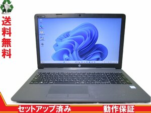 HP 250 G7 5KX42AV【SSD搭載】　Core i5 8265U　【Win11 Home】 Libre Office 長期保証 [87894]