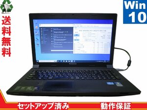 Lenovo B590 59399500【Core i3 3120M】　【Win10 Pro】 Libre Office 充電可 長期保証 [87949]