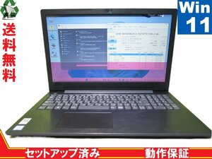 Lenovo V330-15IKB【Core i5 7200U】　【Win11 Pro】 Libre Office 充電可 長期保証 [87953]