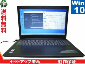Lenovo ideapad 320 80XL03BGJP【Core i5 7200U】　【Win10 Home】 Libre Office 充電可 長期保証 [87973]