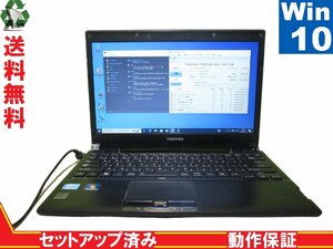 東芝 dynabook R732/F【Core i5 3320M】　【Win10 Pro】 Libre Office 保証付 [88011]
