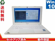 ASUS X200MA-KXWHITE【Celeron N2830 2.16GHz】　【Win10 Home】 Libre Office 保証付 [88021]_画像1