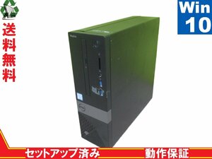 DELL Vostro 3250【Core i3 6100】　【Win10 Pro】 Libre Office 長期保証 [88060]