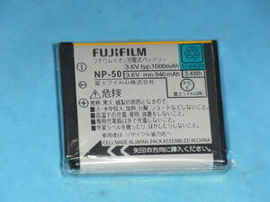 FUJI FILM 未使用品 純正ハッテリー NP-50 １個 管理430