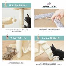 キャットタワー 猫用品 ペット用品 ベージュ 猫タワー _画像2