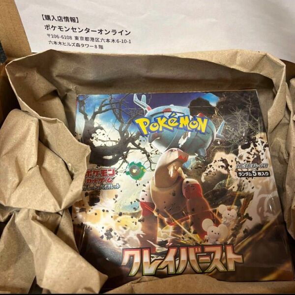 ポケモンカードゲーム スカーレット＆バイオレット 拡張パック クレイバースト 1BOX シュリンク