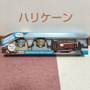 きかんしゃトーマス トラックマスター ハリケーン