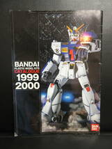 【中古】カタログ 「バンダイ 1999～2000年 プラスティックモデル」 プラモ：ガンダム系 BANDAI 玩具パンフ 本・雑誌・書籍・古書_画像1