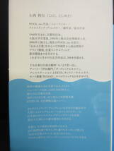 【中古】本 「伝わっているか?」 著者：小西利行 2014年発行 書籍・古書_画像8