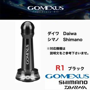 ゴメクサス r1 ブラック 42mm リール スタンド ダイワ シマノ ヴァンキッシュ ツインパワー ステラ ストラディック エメラルダス ルビアス