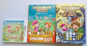 ポポロクロイス牧場物語 公式ガイドブック パーフェクトガイド 3DS 攻略本 セット Ranch Story Perfect Guide Book Harvest Moon Strategy