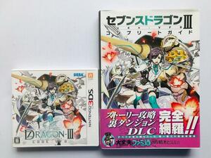 セブンスドラゴンIII code:VFD コンプリートガイド 帯 チラシ付 攻略本セット 3DS 7th Seventh Dragon 3 Complete Guide Strategy Book Set