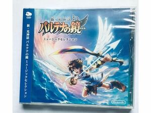 【新品】 新・光神話パルテナの鏡　ミュージックセレクション 3DS Shin Hikari Shinwa Palutena no Kagami Music Selection Soundtrack CD