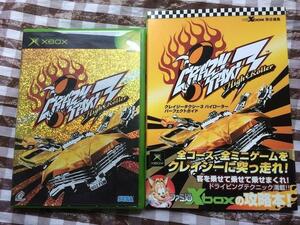 XBOX　クレイジータクシー３　ハイローラー　ハガキ付き　攻略本セット　パーフェクトガイド Crazy Taxi 3 High Roller