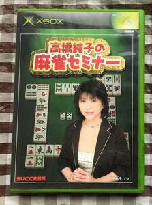 Xbox　高橋純子の麻雀セミナー　ジャケット裏水濡れ痕　Junko Takahashi Mahjong Seminar