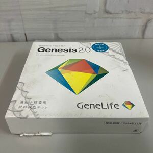 512p2809☆☆ 新 [GeneLife Genesis2.0 Plus] ジーンライフ 360項目のプレミアム遺伝子