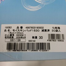 601y2403★白十字 モイスキンパッド1530 15×30cm 1枚×30袋 火傷 傷あと 一般医療機器_画像5