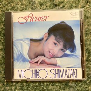 中古CD 島崎路子　フルーレ　送料無料　1988年盤