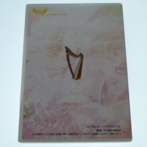 DVD-R エンジェルハープ フェスティヴァル 2012 Vol.8 / 送料込み_画像5