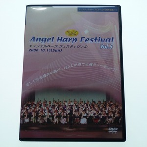 DVD エンジェルハープ フェスティヴァル 2006 Vol.5 / 送料込み