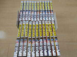 【送料無料】ミナミの帝王 150～172巻　 23巻セット 郷力也 天王寺大　レンタル使用済みコミック