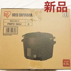 新品　アイリスオーヤマ 電気圧力鍋 4.0L ブラック PMPC-MA4-B 調理家電 圧力鍋 IRIS OHYAMA グリル鍋 ガラス蓋付き レシピブック付き