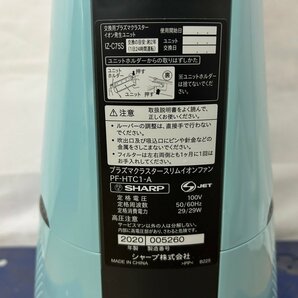 SHARP シャープ プラズマクラスタースリムイオンファン PF-HTC1 2020年製 大阪市内 引取歓迎☆【35933】の画像7