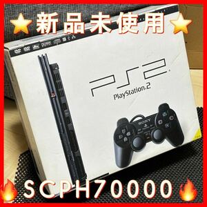 ★ほぼ新品★ SONY PS2 SCPH-70000CB 本体 PlayStation2 ソニー チャコールブラック 薄型 