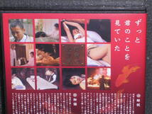 国内盤DVD 「完全なる飼育・秘密の地下室」(R-15) 竹中直人、加藤治子、しらたひさこ、山本太郎_画像3
