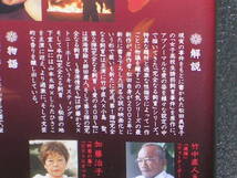 国内盤DVD 「完全なる飼育・秘密の地下室」(R-15) 竹中直人、加藤治子、しらたひさこ、山本太郎_画像4