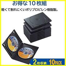 ★ブラック_10枚セット★ エレコム トールケース DVD BD 対応 標準サイズ 2枚収納 10個セット ブラック CCD-DVD06BK_画像3