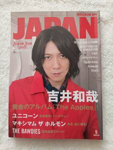 ROCKIN'ON JAPAN 2011年5月号 吉井和哉