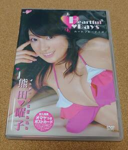 フォーサイドドットコム 熊田曜子さんのDVD『Heartful Days FDGD-0098』(ポストカード付・中古品)