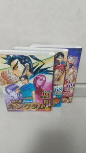 キングダム 67-68巻 計3冊