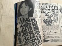 2278 週刊ポスト 1987 昭和62年 5/8 斉藤由貴 ゴム飛びパンティ 獅子舞 後藤久美子 寺田理恵子 千倉真理 西舘好子 マリリン・モンロー_画像3