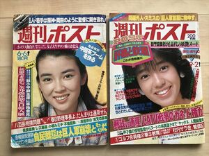 83 週刊ポスト1980-2012年14冊　松尾嘉代 早見優 沖雅也 小柳ルミ子篠原涼子　徳田千聖　そめやゆきこ　石田えり　