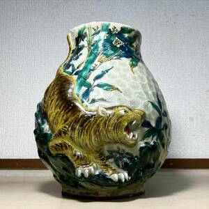 京都⑧ 九谷焼 色絵盛上虎図 手捻り 壷 花瓶 花入 古美術品