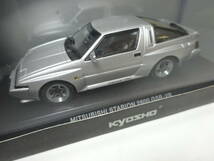 京都6☆Kyosho 京商 1/43 三菱 スタリオン MITSUBISHI STARION 2600 GSR-VR シルバー K03712S 箱付 美品_画像3