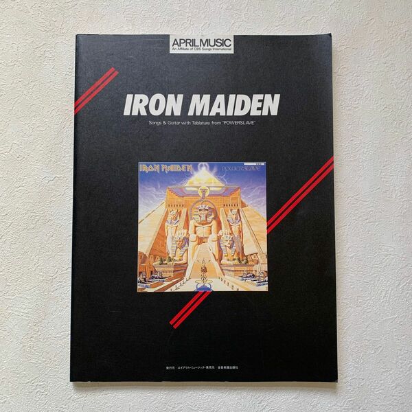 【IRON MAIDEN/POWER SLAVE】アイアンメイデン/パワースレイヴ　バンドスコア