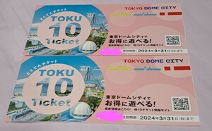 東京ドームシティ得10 チケット2冊セット 東京ドームアトラクションズ ラクーア②