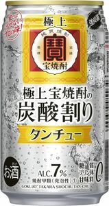 80 O21-08 1円～訳あり タカラ 極上 宝焼酎 極上宝焼酎の炭酸割り タンチュー Alc.7％ 350ml×24缶入り 1ケース 同梱不可/まとめて取引不可