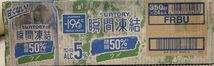 O18-17 1円～訳あり サントリー ー196℃瞬間凍結 ウメ Alc.5％ 350ml×24缶入り 1ケース　同梱不可・まとめて取引不可_画像4