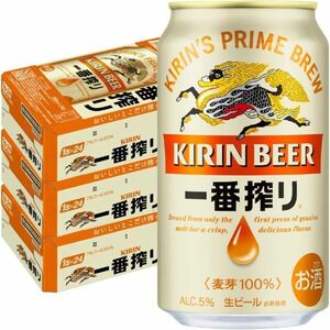 O19-06 1円～訳あり キリン 一番搾り 生ビール Alc.5％ 350ml×24缶入り 3ケース 合計72缶 同梱不可・まとめて取引不可