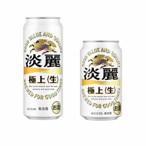 O17-66 1円～訳あり セット キリン 淡麗 極上〈生〉Alc.5.5％ 350ml×24缶 500ml×24缶　同梱不可・まとめて取引不可