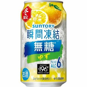 O20-68 1円～訳あり サントリー －196℃ 瞬間凍結 無糖 ゆず Alc.6％ 350ml×24缶入り 1ケース 同梱不可・まとめて取引不可