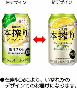 重120 O21-31 1円～訳あり キリン本搾りチューハイ グレープフルーツ Alc.6％ 350ml×24缶入 3ケース 合計72缶 同梱不可・まとめて取引不可