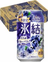 O20-35 1円～訳あり キリン 氷結 岩手産ブルーベリー Alc.5％ 350ml×24缶入り 1ケース 同梱不可・まとめて取引不可_画像1