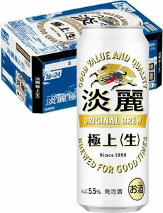 O19-33 1円～訳あり キリン 淡麗 極上〈生〉Alc.5.5％ 500ml×24缶入り 1ケース　同梱不可・まとめて取引不可