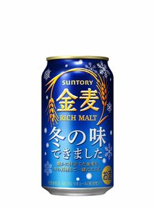 O19-39 1円～訳あり サントリー 金麦 冬の味できました Alc.5％ 350ml×24缶入り 2ケース 合計48缶 同梱不可・まとめて取引不可