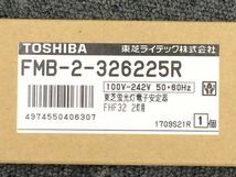 【送料無料】東芝インバータ FHF32W×2（FLR40W×2・FL40W×2兼用）FMB-2-326225R_画像2